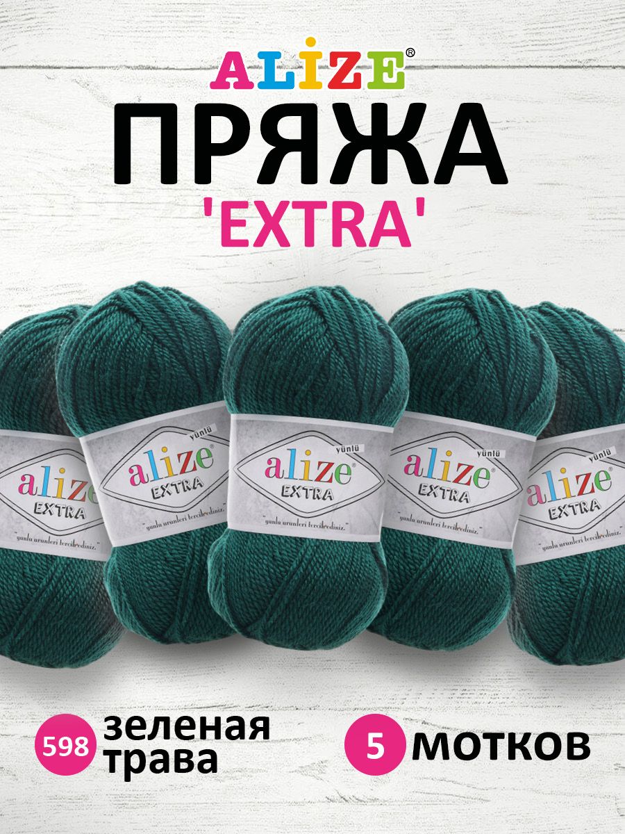 Пряжа ALIZE Extra 100г, 220м (100% Aкрил) (598 зелёная трава), 5 мотков, Зеленый, 7731297
Пряжа ALIZE Extra 100г, 220м (100% Aкрил) (598 зелёная трава), 5 мотков, Зеленый, 7731297