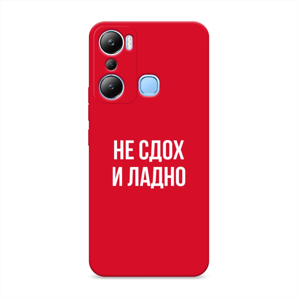 Чехол Awog на Infinix Hot 20i "Не сдох и ладно", Бежевый;белый;прозрачный, 3102953-1
Чехол Awog на Infinix Hot 20i "Не сдох и ладно", Бежевый;белый;прозрачный, 3102953-1