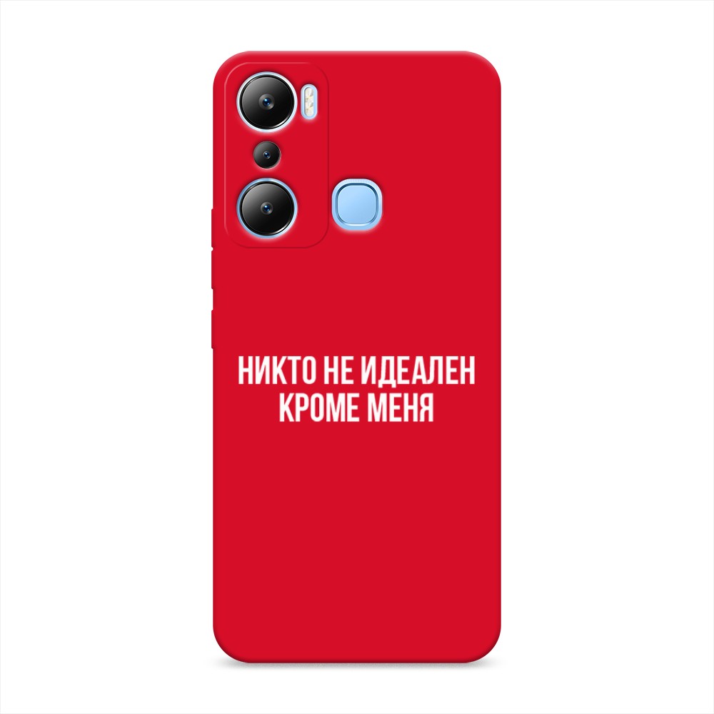 Чехол Awog на Infinix Hot 20i "Никто не идеален кроме меня", Серый;прозрачный;белый, 3102953-1
Чехол Awog на Infinix Hot 20i "Никто не идеален кроме меня", Серый;прозрачный;белый, 3102953-1