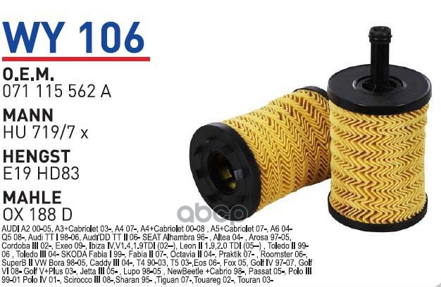Фильтр Масляный Vag A4/A6/Q5/Octavia Ii/T5/Touareg 02-10 All Tdi Wunder Filter Wy106 1Шт
Фильтр Масляный Vag A4/A6/Q5/Octavia Ii/T5/Touareg 02-10 All Tdi Wunder Filter Wy106 1Шт