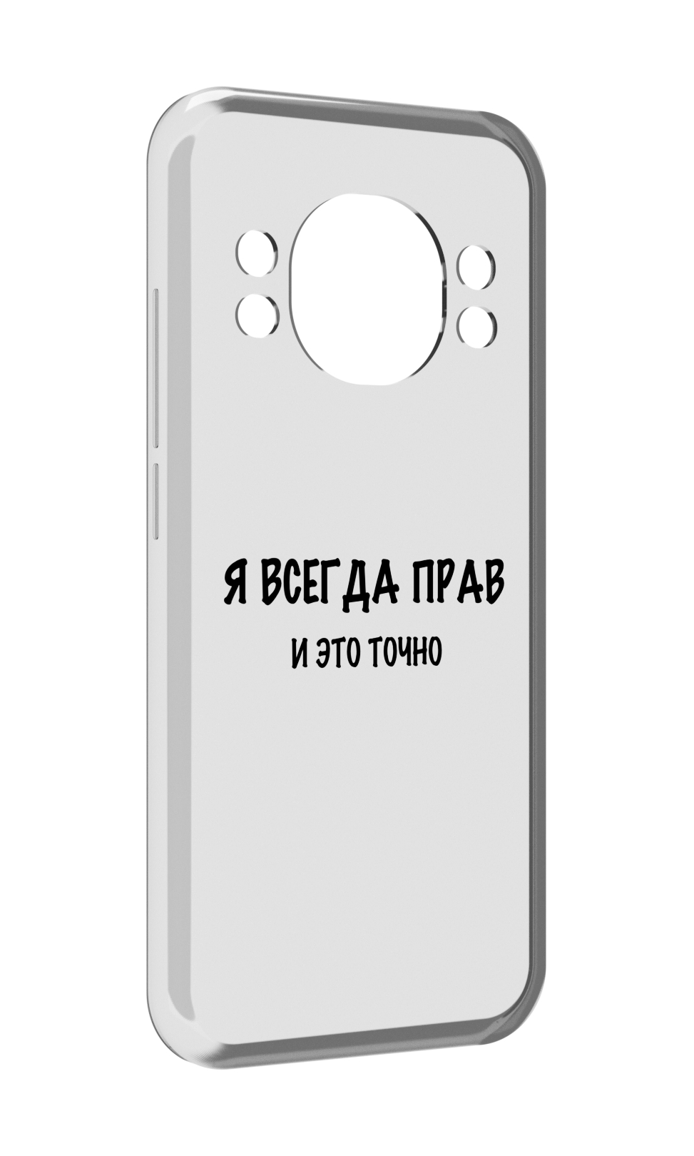 Чехол задняя-панель-накладка-бампер MyPads Всегда-прав для Doogee S98 / S98 Pro противо..., Прозрачный, Tocco
Чехол задняя-панель-накладка-бампер MyPads Всегда-прав для Doogee S98 / S98 Pro противо..., Прозрачный, Tocco