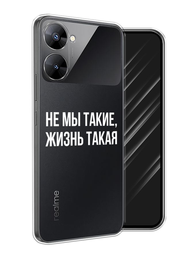 Чехол Awog на Realme V30 5G/V30T 5G "Не мы такие, жизнь такая", Прозрачный;белый;бежевый, 2513550-6
Чехол Awog на Realme V30 5G/V30T 5G "Не мы такие, жизнь такая", Прозрачный;белый;бежевый, 2513550-6