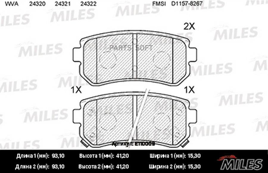 Колодки тормозные задние KIA CEED/RIO/SPORTAGE/HYUNDAI ACCENT/i20/i30/ix35 задние MILES
Колодки тормозные задние KIA CEED/RIO/SPORTAGE/HYUNDAI ACCENT/i20/i30/ix35 задние MILES