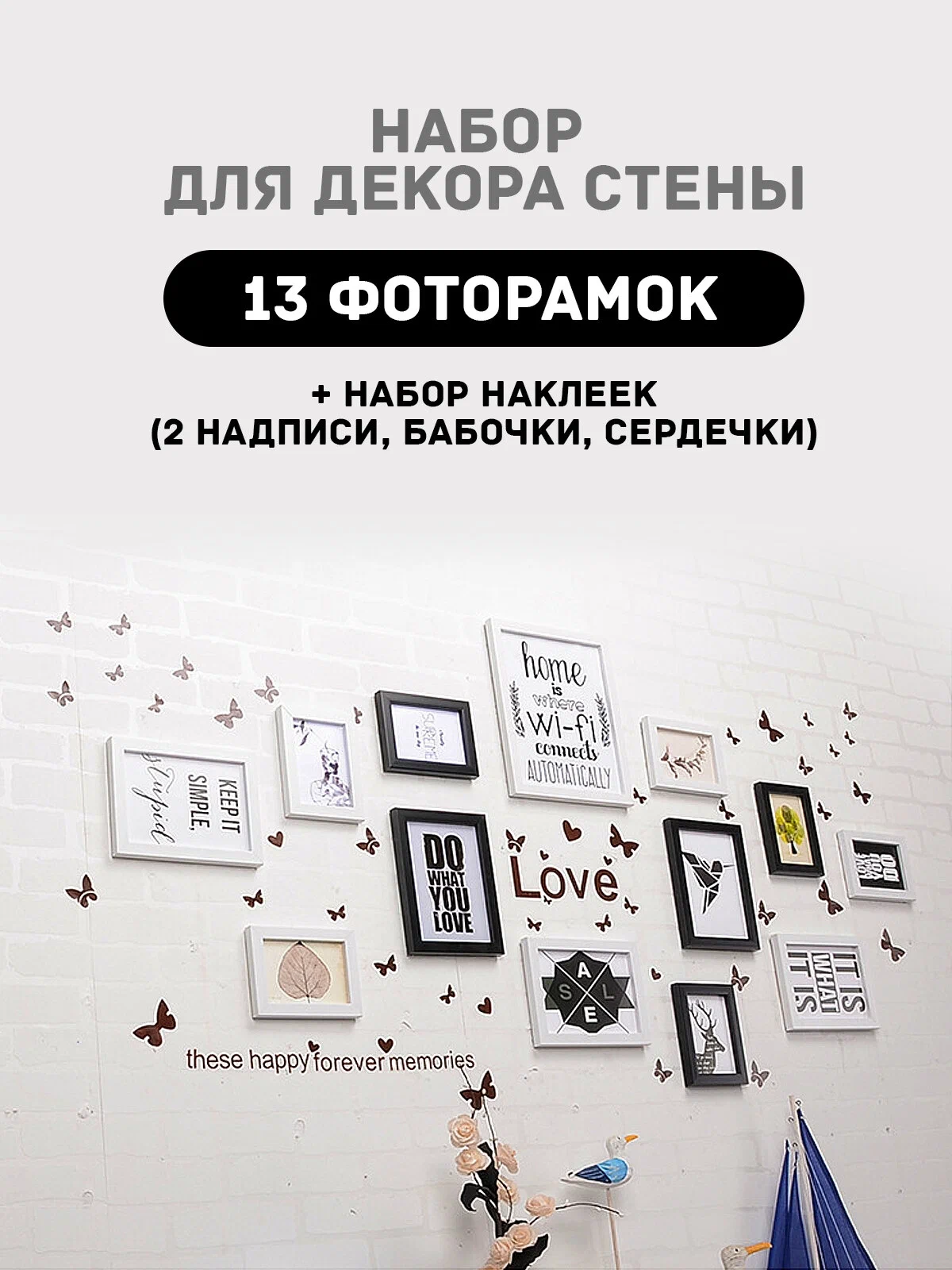 Набор фоторамок Hans&Helma 13 штук черный на стену, комплект из 3 размеров, коллаж, Белый;черный, WB-PF-006-000004
Набор фоторамок Hans&Helma 13 штук черный на стену, комплект из 3 размеров, коллаж, Белый;черный, WB-PF-006-000004