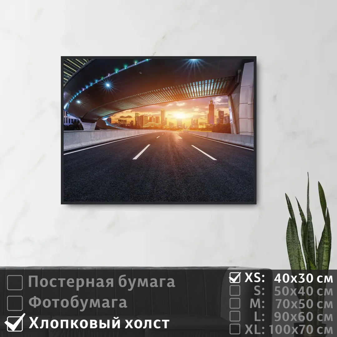 Постер на холсте ПолиЦентр Дорога под мостом к небоскребам 40х30 см, ДорогаПодМостомКНебоскребам
Постер на холсте ПолиЦентр Дорога под мостом к небоскребам 40х30 см, ДорогаПодМостомКНебоскребам