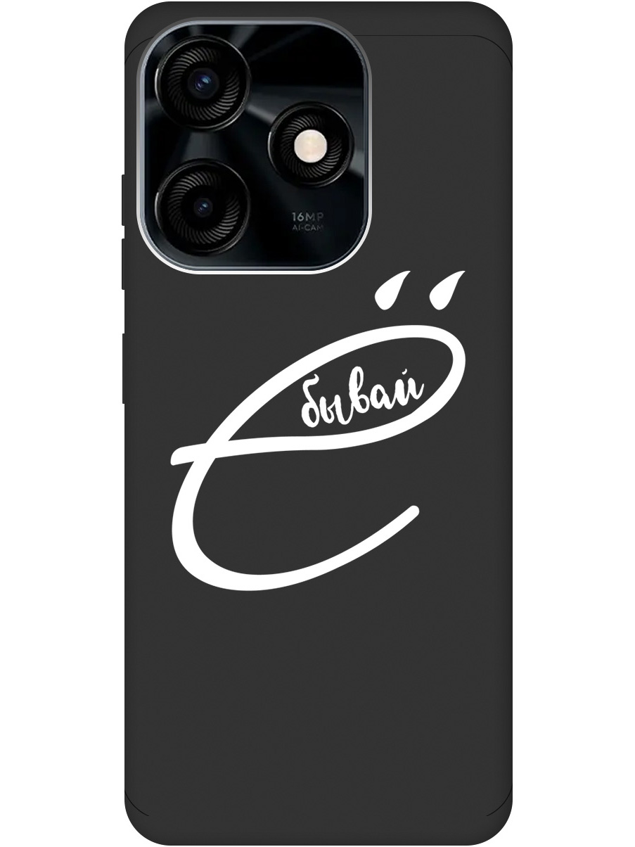 Силиконовый чехол на Tecno Spark 10 / 10C с рисунком "В ё бывай" Soft Touch черный, 20000766
Силиконовый чехол на Tecno Spark 10 / 10C с рисунком "В ё бывай" Soft Touch черный, 20000766