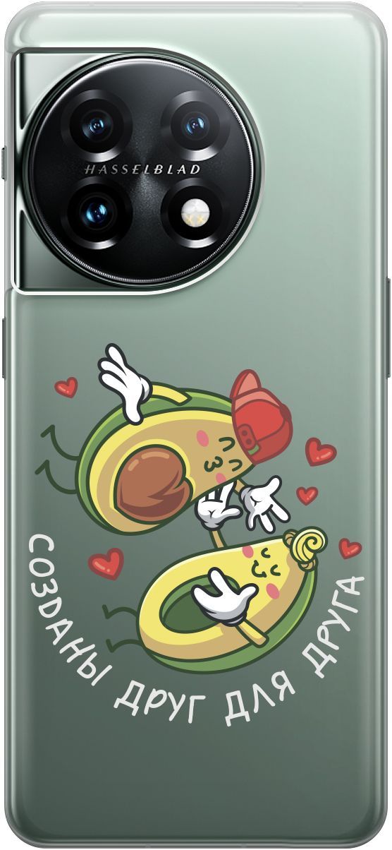 Силиконовый чехол на OnePlus 11 с 3D принтом "Avo-Love" прозрачный, Прозрачный;желтый, 159476
Силиконовый чехол на OnePlus 11 с 3D принтом "Avo-Love" прозрачный, Прозрачный;желтый, 159476