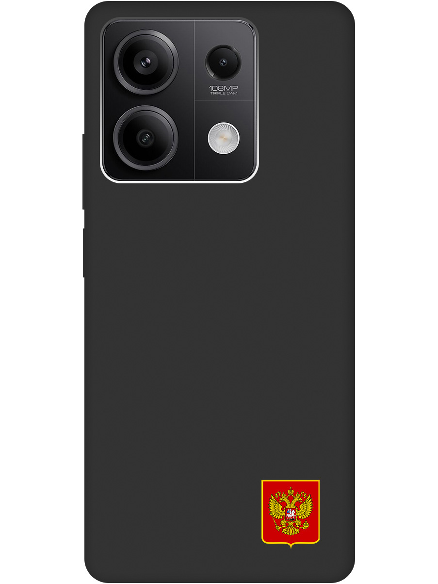 Силиконовый чехол на Xiaomi Redmi Note 13 5g с Гербом России, Soft Touch черный, 20012078
Силиконовый чехол на Xiaomi Redmi Note 13 5g с Гербом России, Soft Touch черный, 20012078