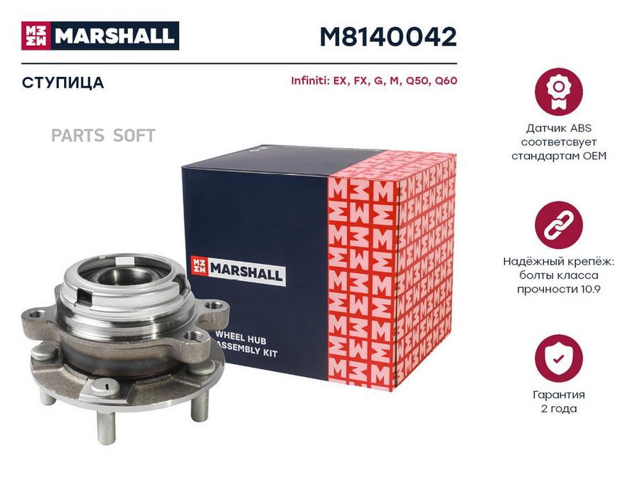 Ступица Передняя Infiniti Fx 35/50 (S51) (M8140042) Marshall Autoparts m8140042
Ступица Передняя Infiniti Fx 35/50 (S51) (M8140042) Marshall Autoparts m8140042
