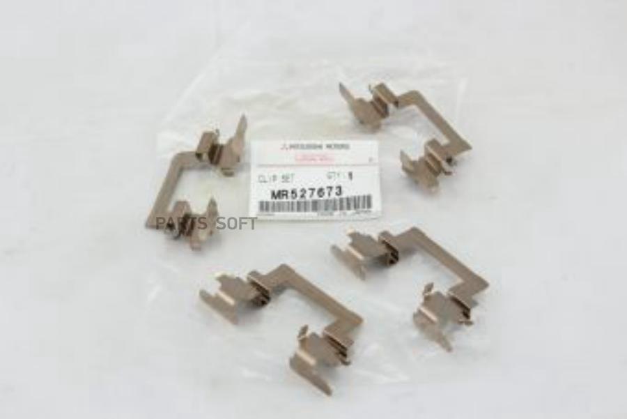 MITSUBISHI MR527673 Пружинки тормозных колодок MITSUBISHI GALANT (EA), LANCER (CS,CT), OUT
MITSUBISHI MR527673 Пружинки тормозных колодок MITSUBISHI GALANT (EA), LANCER (CS,CT), OUT