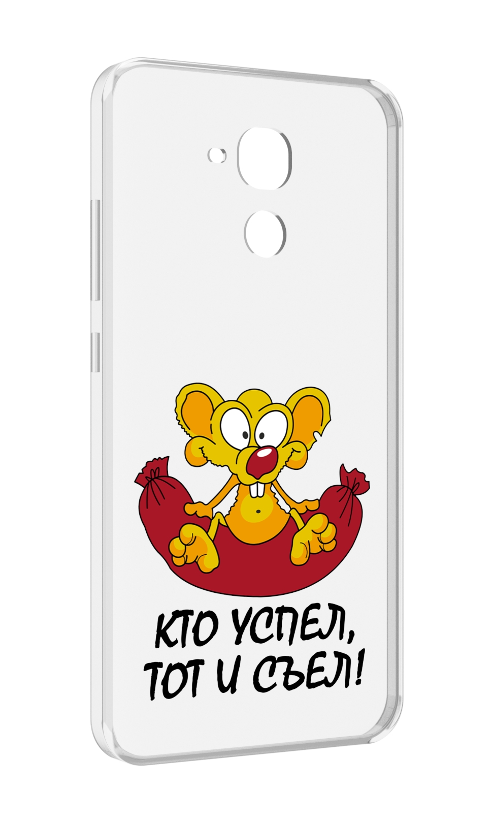 Чехол MyPads кто успел тот и съел для Huawei Honor 5C/7 Lite/GT3 5.2, Прозрачный, Tocco
Чехол MyPads кто успел тот и съел для Huawei Honor 5C/7 Lite/GT3 5.2, Прозрачный, Tocco