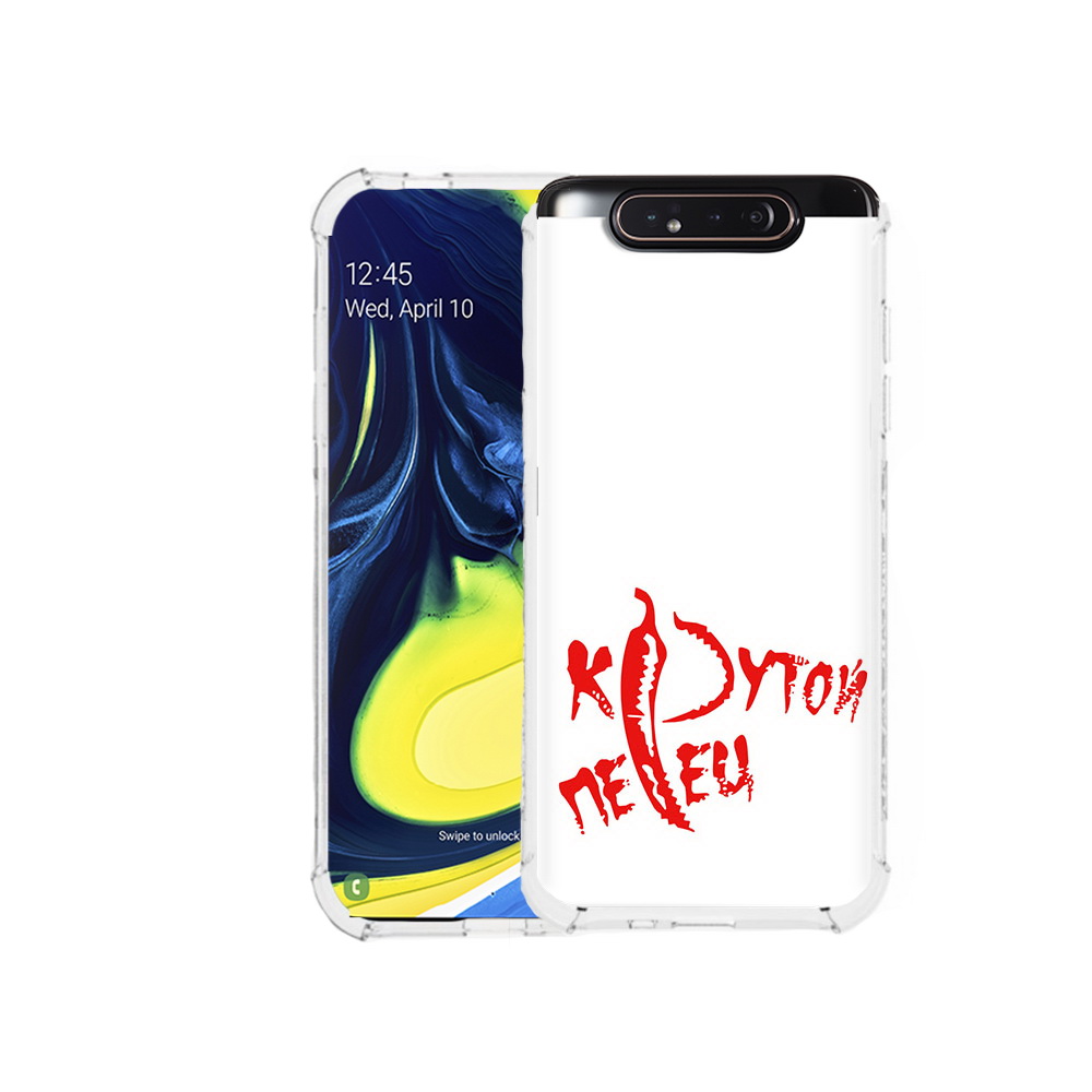 Чехол MyPads Tocco для Samsung Galaxy A80 крутой перец (PT128473.599.426), Прозрачный, Tocco
Чехол MyPads Tocco для Samsung Galaxy A80 крутой перец (PT128473.599.426), Прозрачный, Tocco