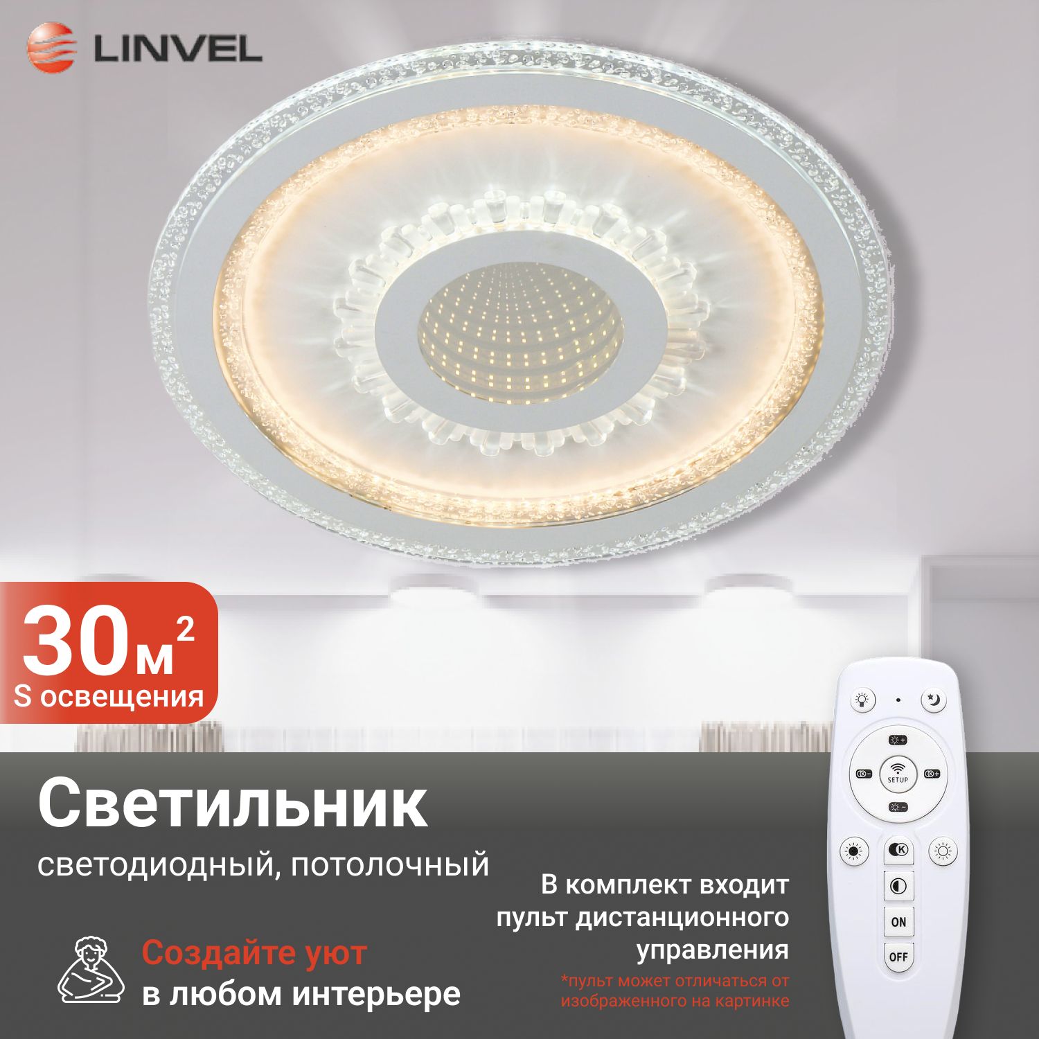 Светильник потолочный Linvel MS 1105 Белый 138W 3000-6000К 10764Lm диммируемый с ПДУ, MS 1105 138W
Светильник потолочный Linvel MS 1105 Белый 138W 3000-6000К 10764Lm диммируемый с ПДУ, MS 1105 138W
