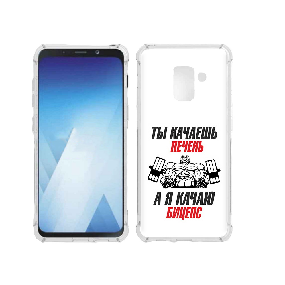 Чехол MyPads Tocco для Samsung Galaxy A5 (2018) бодибилдинг качаю бицепс (PT95317.573.235), Прозрачный, Tocco
Чехол MyPads Tocco для Samsung Galaxy A5 (2018) бодибилдинг качаю бицепс (PT95317.573.235), Прозрачный, Tocco