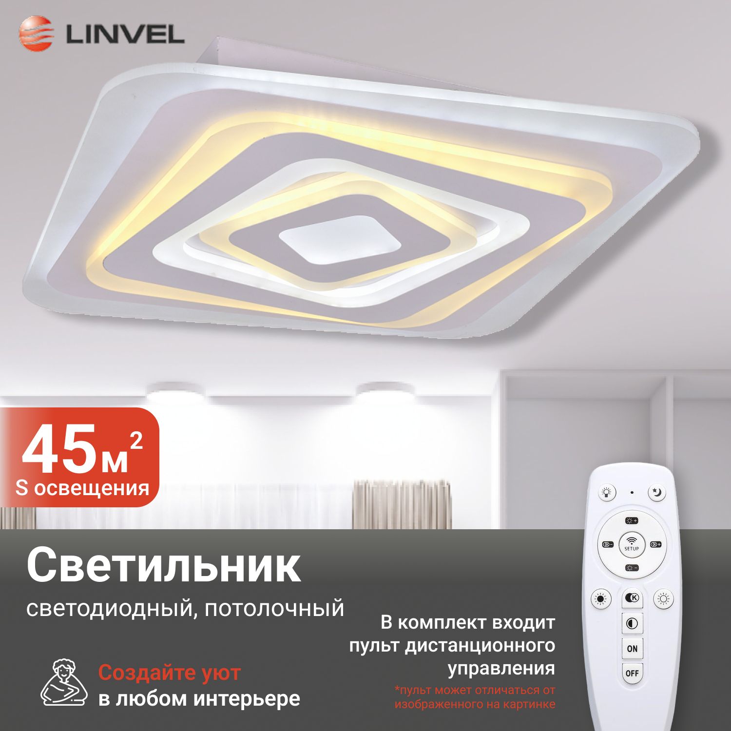 Светильник потолочный светодиодный Linvel MS 1013 165W 3000-6000К АС 180-240V 505мм с ПДУ, MS 1013 165W
Светильник потолочный светодиодный Linvel MS 1013 165W 3000-6000К АС 180-240V 505мм с ПДУ, MS 1013 165W