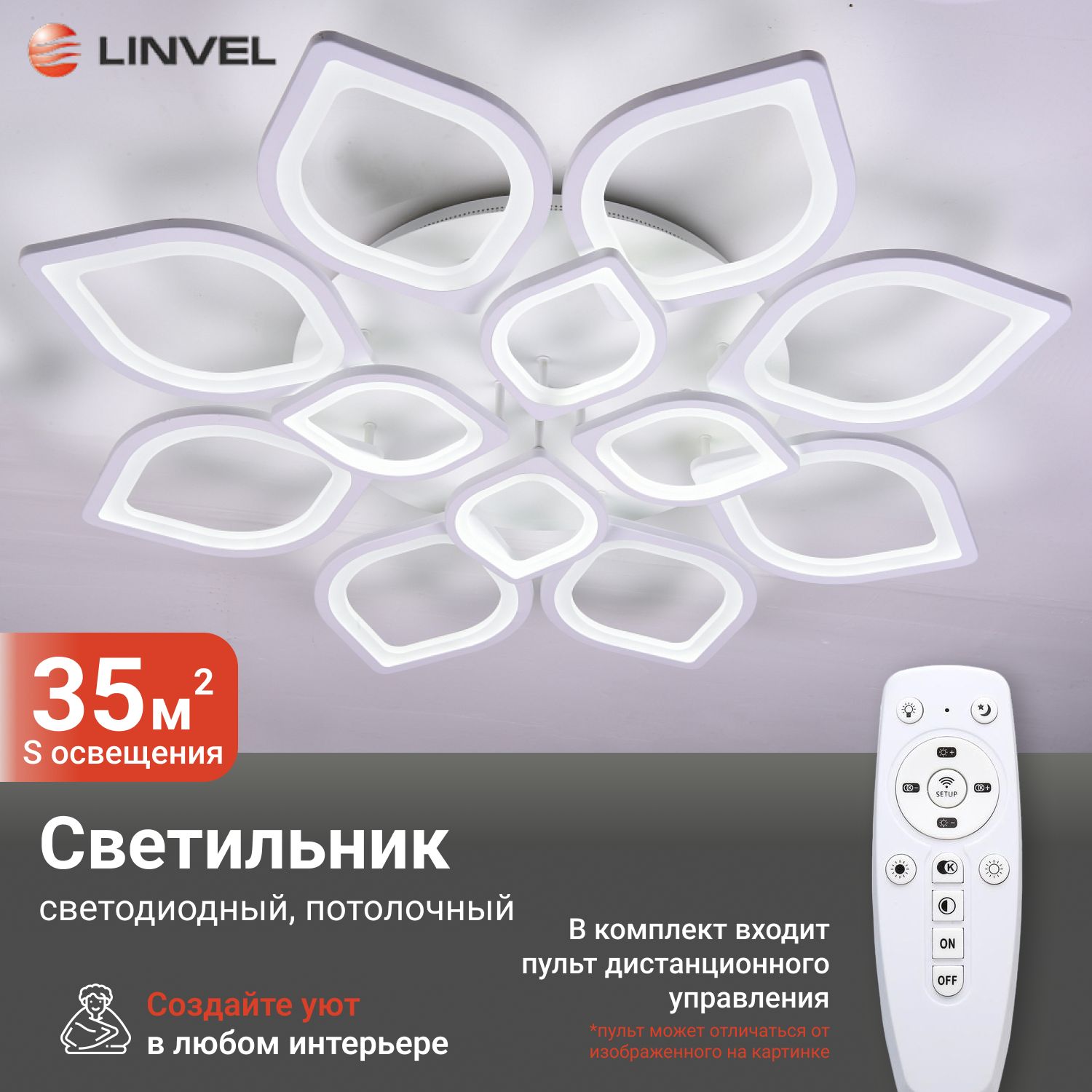 Светильник потолочный светодиодный Linvel MS 1029 Эмс белый 102х102х13 диммируемый с ПДУ, MS 1029 131-296W
Светильник потолочный светодиодный Linvel MS 1029 Эмс белый 102х102х13 диммируемый с ПДУ, MS 1029 131-296W