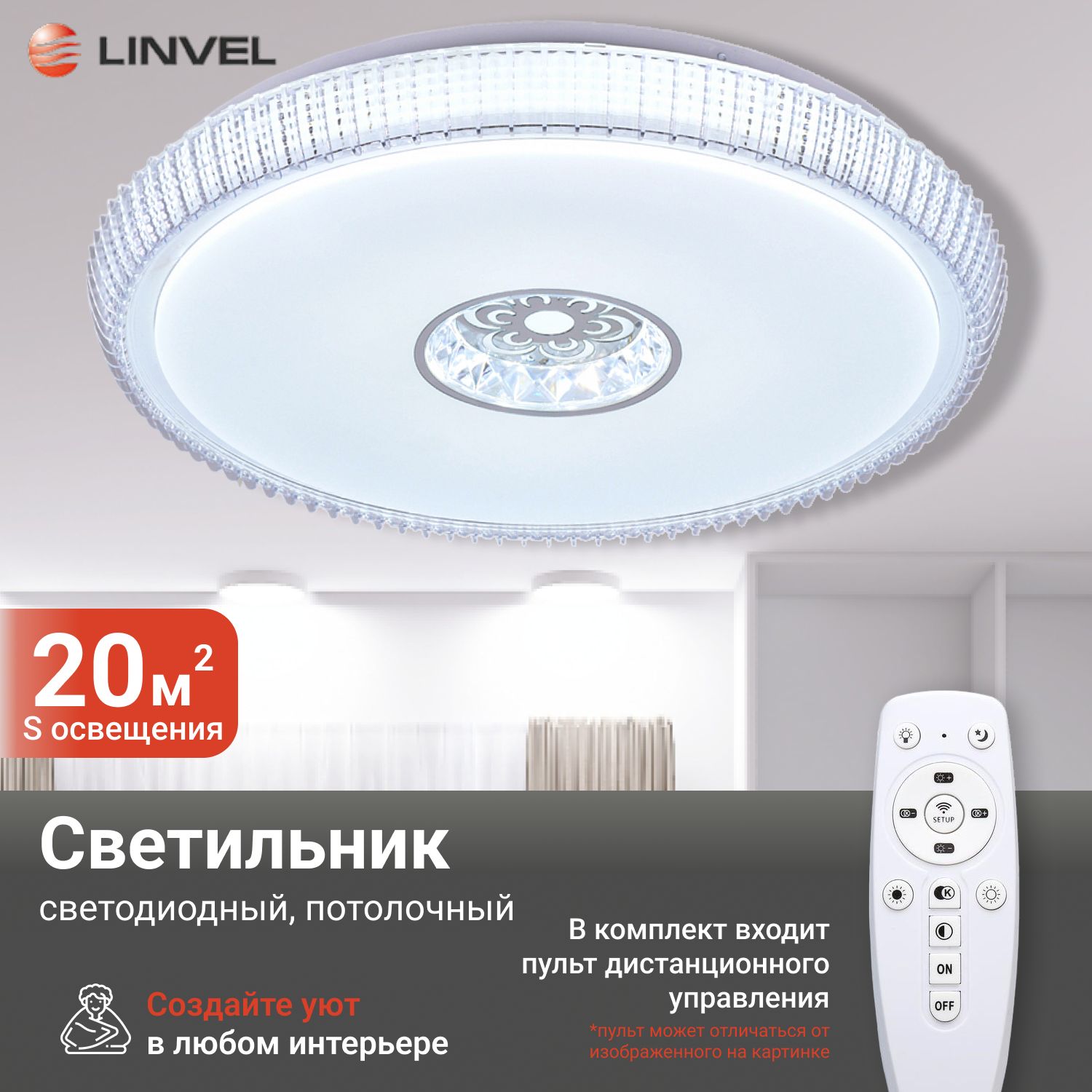 Светильник потолочный светодиодный Linvel MS1061 3000-6000К диммируемый с ПДУ D505 H75, MS 1061 80W
Светильник потолочный светодиодный Linvel MS1061 3000-6000К диммируемый с ПДУ D505 H75, MS 1061 80W