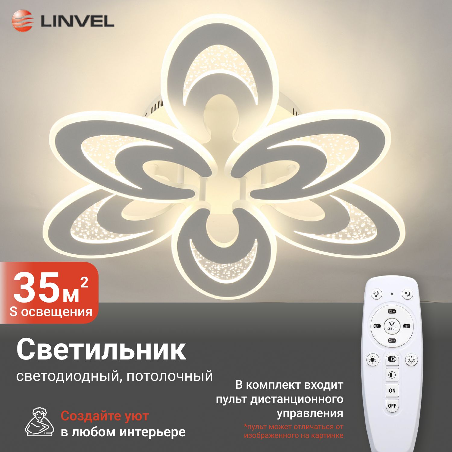 Светильник потолочный светодиодн Linvel MS1096/6 Виана белый 3000-6500K диммируемый с ПДУ, MS 1096/6 240W
Светильник потолочный светодиодн Linvel MS1096/6 Виана белый 3000-6500K диммируемый с ПДУ, MS 1096/6 240W