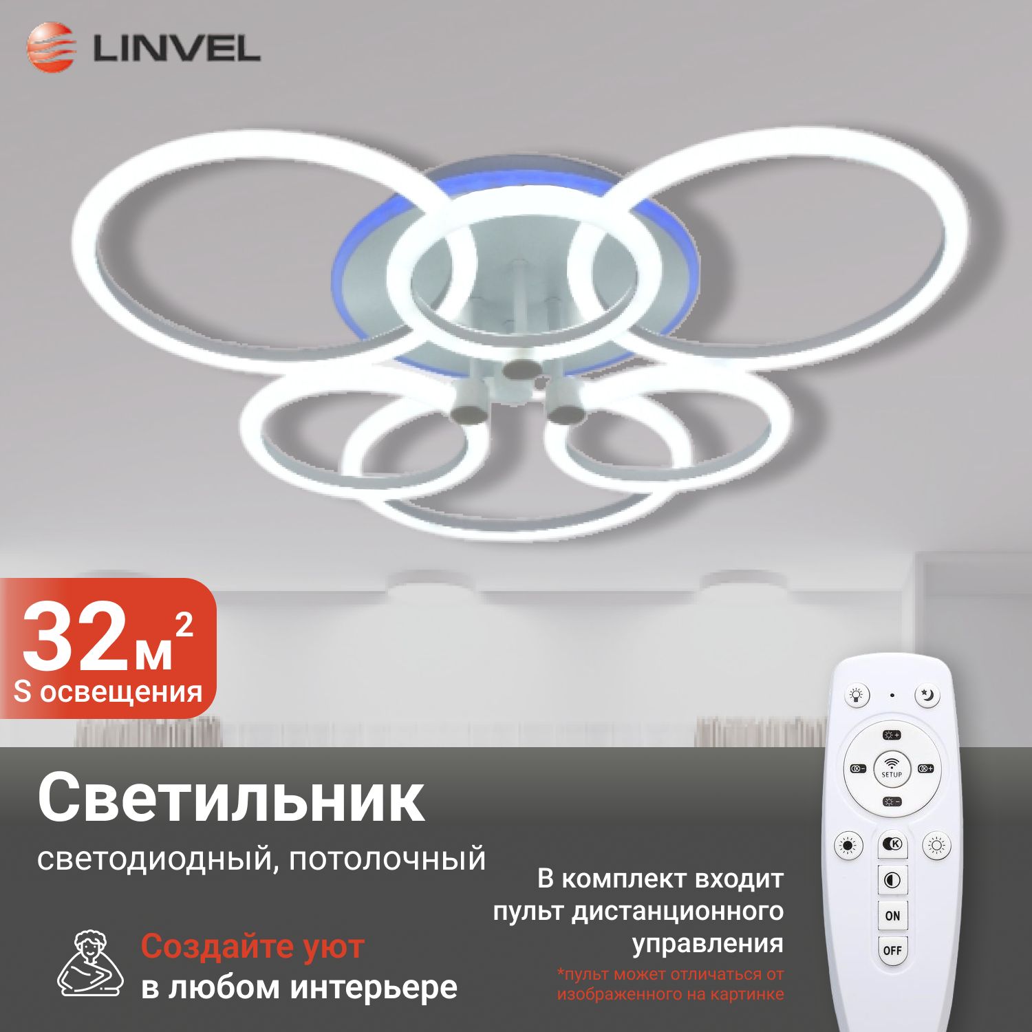 Светильник потолочный светодиодн Linvel MS1102/6+1 Эн белый 3000-6000K диммир с ПДУ Lum, MS 1102/6+1 130W
Светильник потолочный светодиодн Linvel MS1102/6+1 Эн белый 3000-6000K диммир с ПДУ Lum, MS 1102/6+1 130W