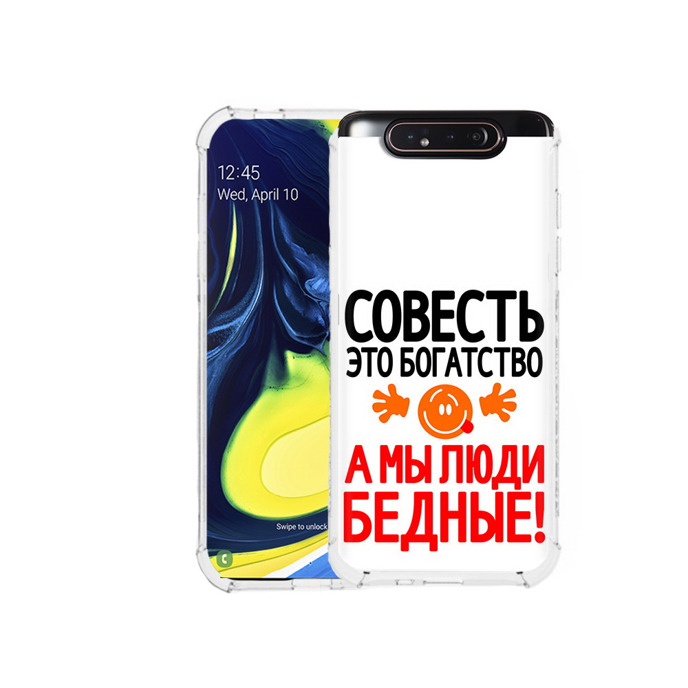 Чехол MyPads Tocco для Samsung Galaxy A80 совесть (PT128473.599.613), Прозрачный, Tocco
Чехол MyPads Tocco для Samsung Galaxy A80 совесть (PT128473.599.613), Прозрачный, Tocco