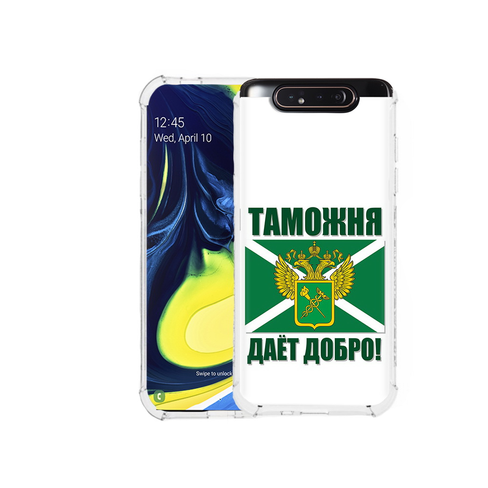 Чехол MyPads Tocco для Samsung Galaxy A80 таможня (PT128473.599.636), Прозрачный, Tocco
Чехол MyPads Tocco для Samsung Galaxy A80 таможня (PT128473.599.636), Прозрачный, Tocco