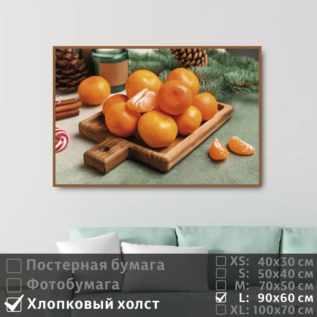 Постер на холсте ПолиЦентр Оранжевые мандарины для зимнего вечера 90х60 см, ОранжевыеМандариныДляЗимнегоВечера
Постер на холсте ПолиЦентр Оранжевые мандарины для зимнего вечера 90х60 см, ОранжевыеМандариныДляЗимнегоВечера