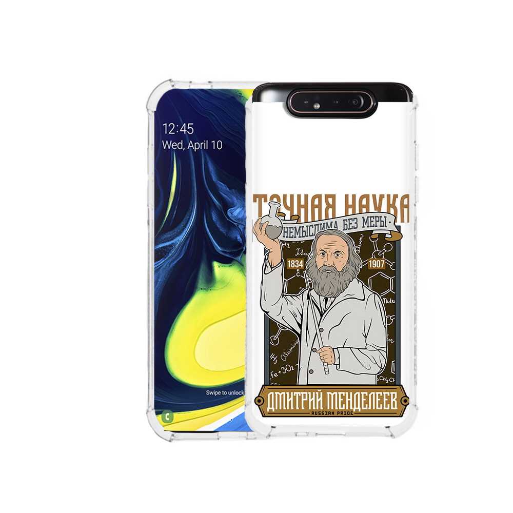 Чехол MyPads Tocco для Samsung Galaxy A80 Дмитрий Менделеев (PT128473.599.68), Прозрачный, Tocco
Чехол MyPads Tocco для Samsung Galaxy A80 Дмитрий Менделеев (PT128473.599.68), Прозрачный, Tocco