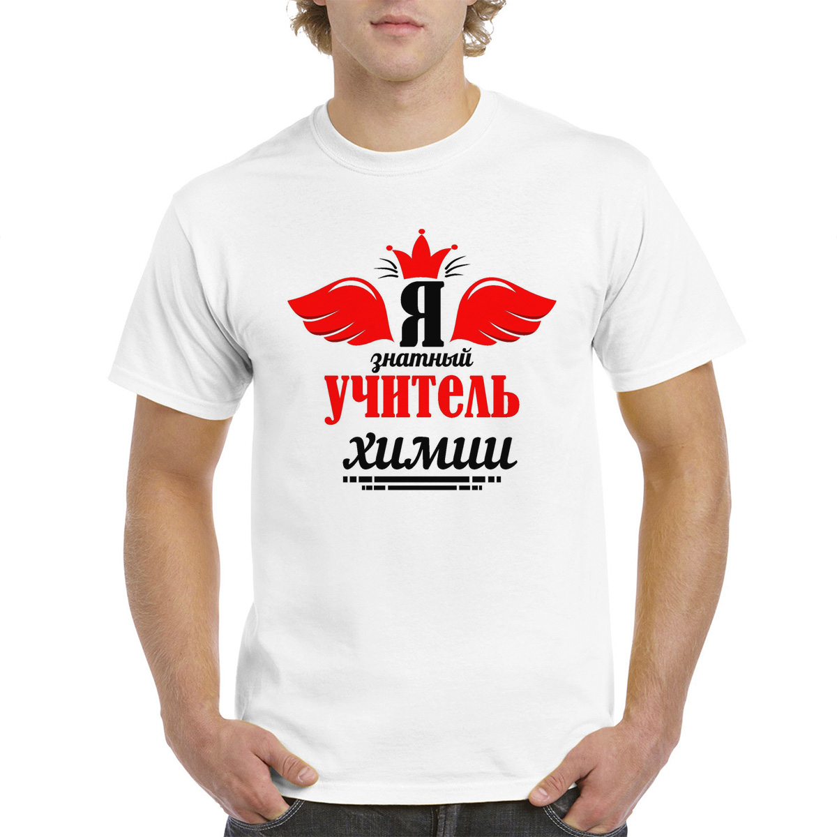 Футболка унисекс coolpodarok Я знатный учитель химии белая 48 RU, Белый, M0114631
Футболка унисекс coolpodarok Я знатный учитель химии белая 48 RU, Белый, M0114631