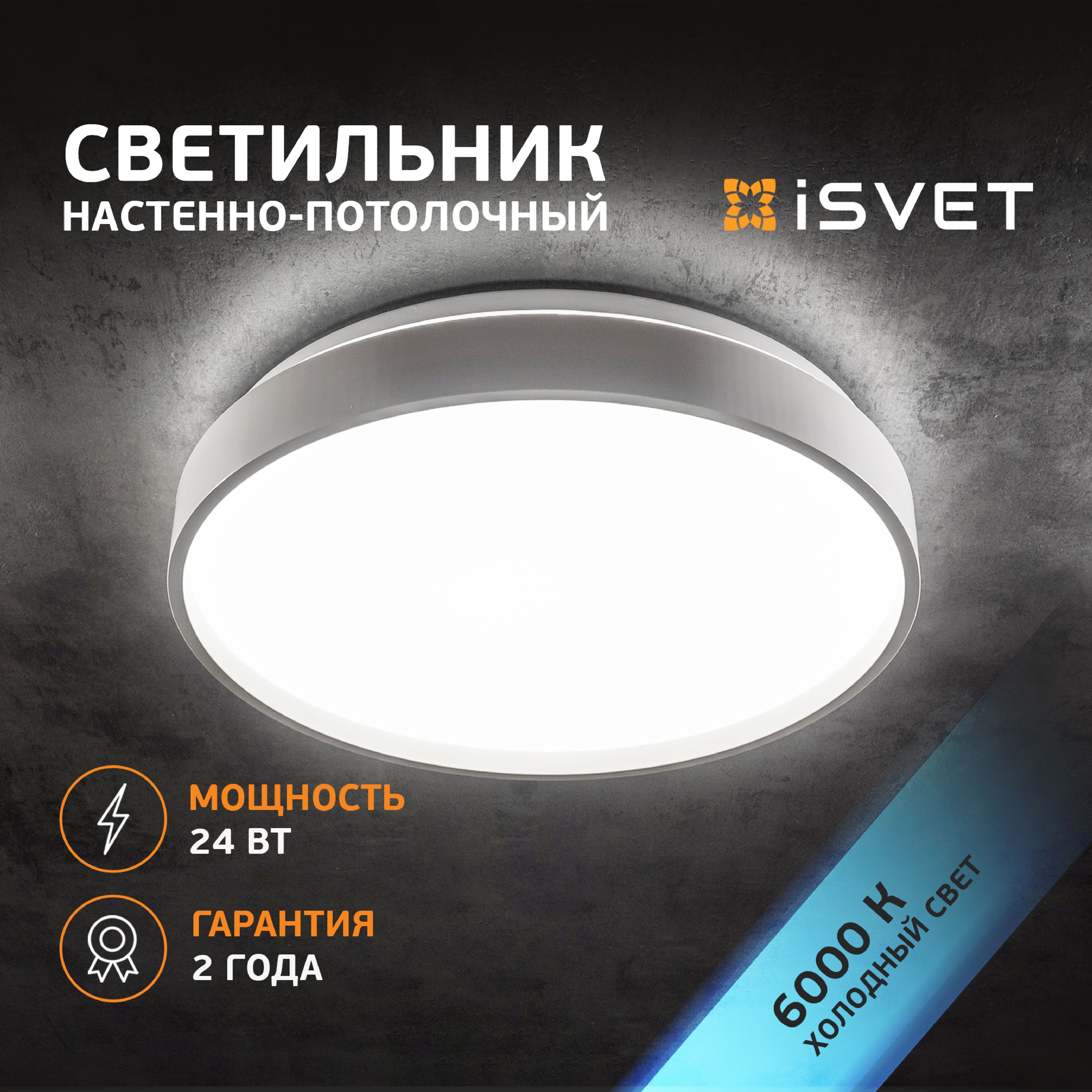 Светильник потолочный светодиодный 24Вт круглый iSvet PTL 102 белый 323мм, серия Потолочный 9
Светильник потолочный светодиодный 24Вт круглый iSvet PTL 102 белый 323мм, серия Потолочный 9