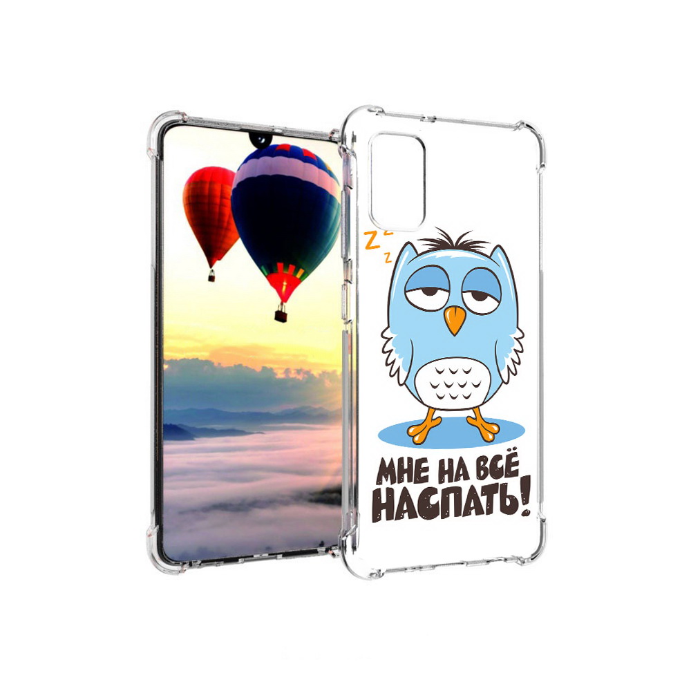 Чехол MyPads Tocco для Samsung Galaxy A41 Мне на все наспать (PT147427.483.120), Прозрачный, Tocco
Чехол MyPads Tocco для Samsung Galaxy A41 Мне на все наспать (PT147427.483.120), Прозрачный, Tocco