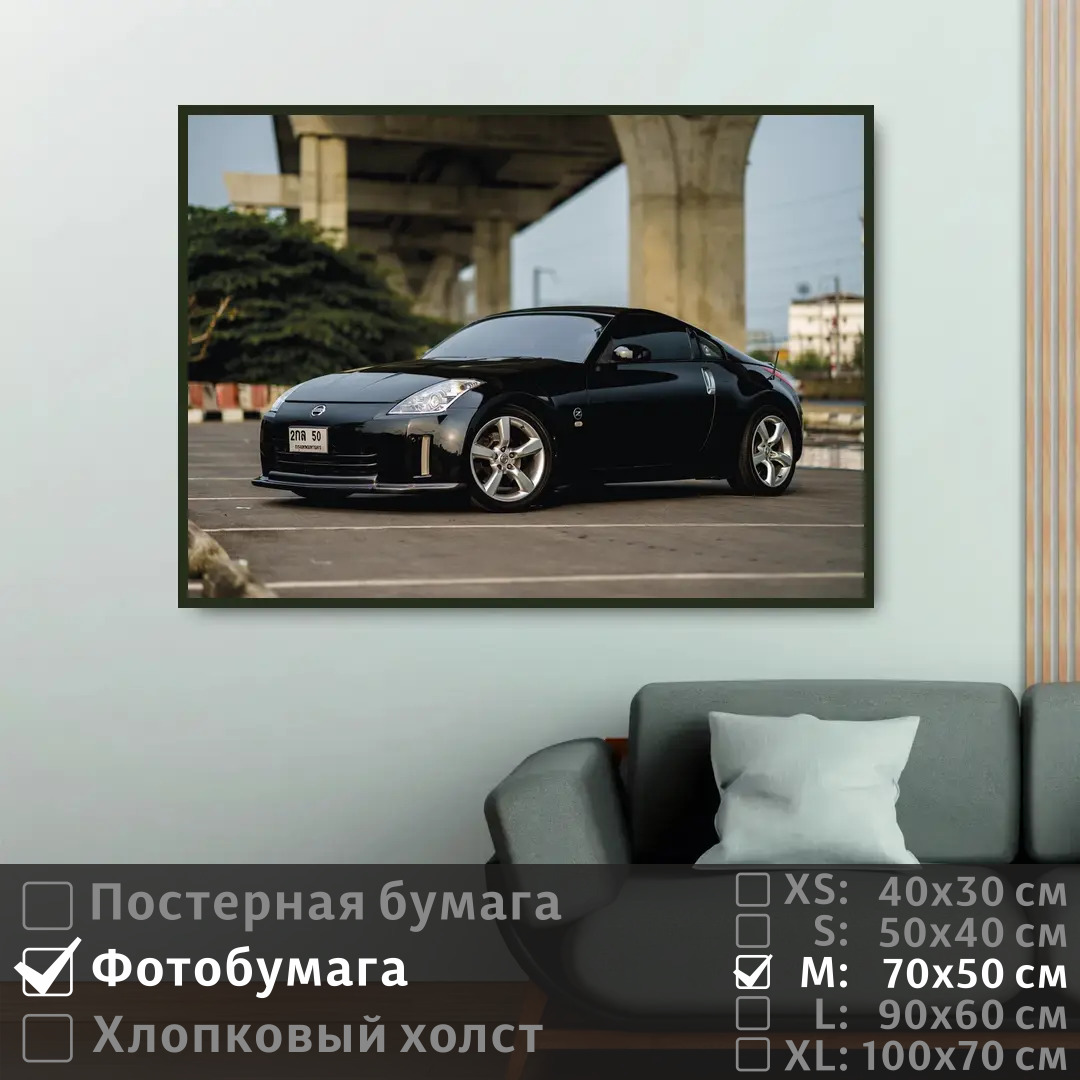 Постер на фотобумаге ПолиЦентр Черный ниссан 350z fairlady 70х50 см, ЧерныйНиссан350ZFairlady
Постер на фотобумаге ПолиЦентр Черный ниссан 350z fairlady 70х50 см, ЧерныйНиссан350ZFairlady
