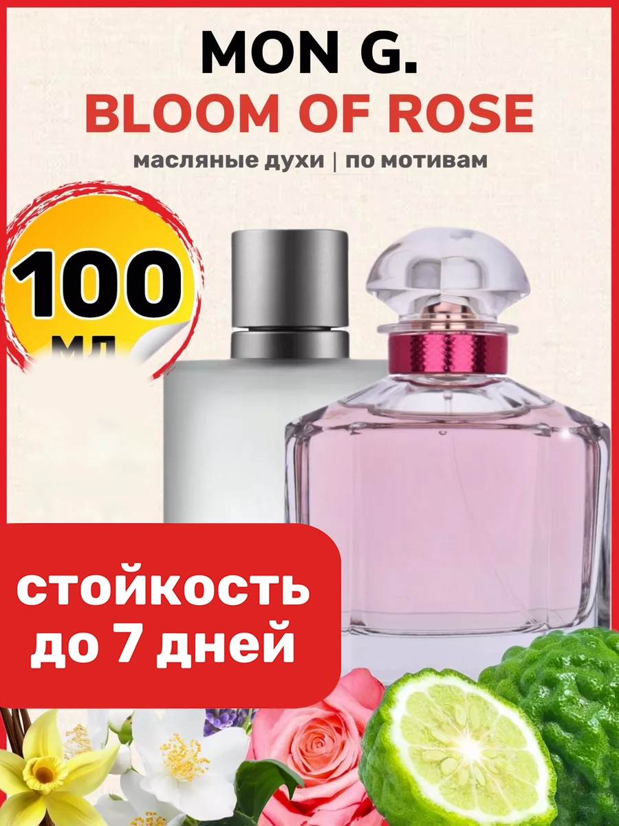 Духи масляные BestParfume по мотивам Mon G. Bloom Of Rose Мон Герлен Блум женские, 482
Духи масляные BestParfume по мотивам Mon G. Bloom Of Rose Мон Герлен Блум женские, 482