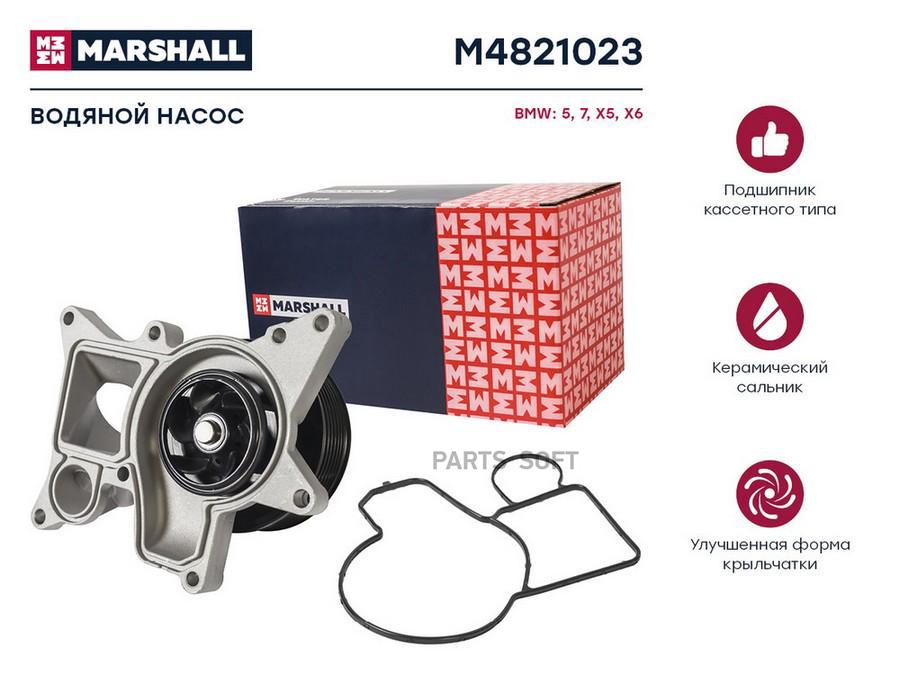 Водяная помпа для BMW 5 (F07, F10, F11) 09- / 7 (F01, F02, F03, F04) 08- / X5 (E70) 06- /
Водяная помпа для BMW 5 (F07, F10, F11) 09- / 7 (F01, F02, F03, F04) 08- / X5 (E70) 06- /