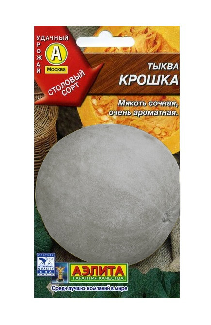Семена. Тыква крупноплодная "Крошка" (вес: 2 г) 
Семена. Тыква крупноплодная "Крошка" (вес: 2 г)