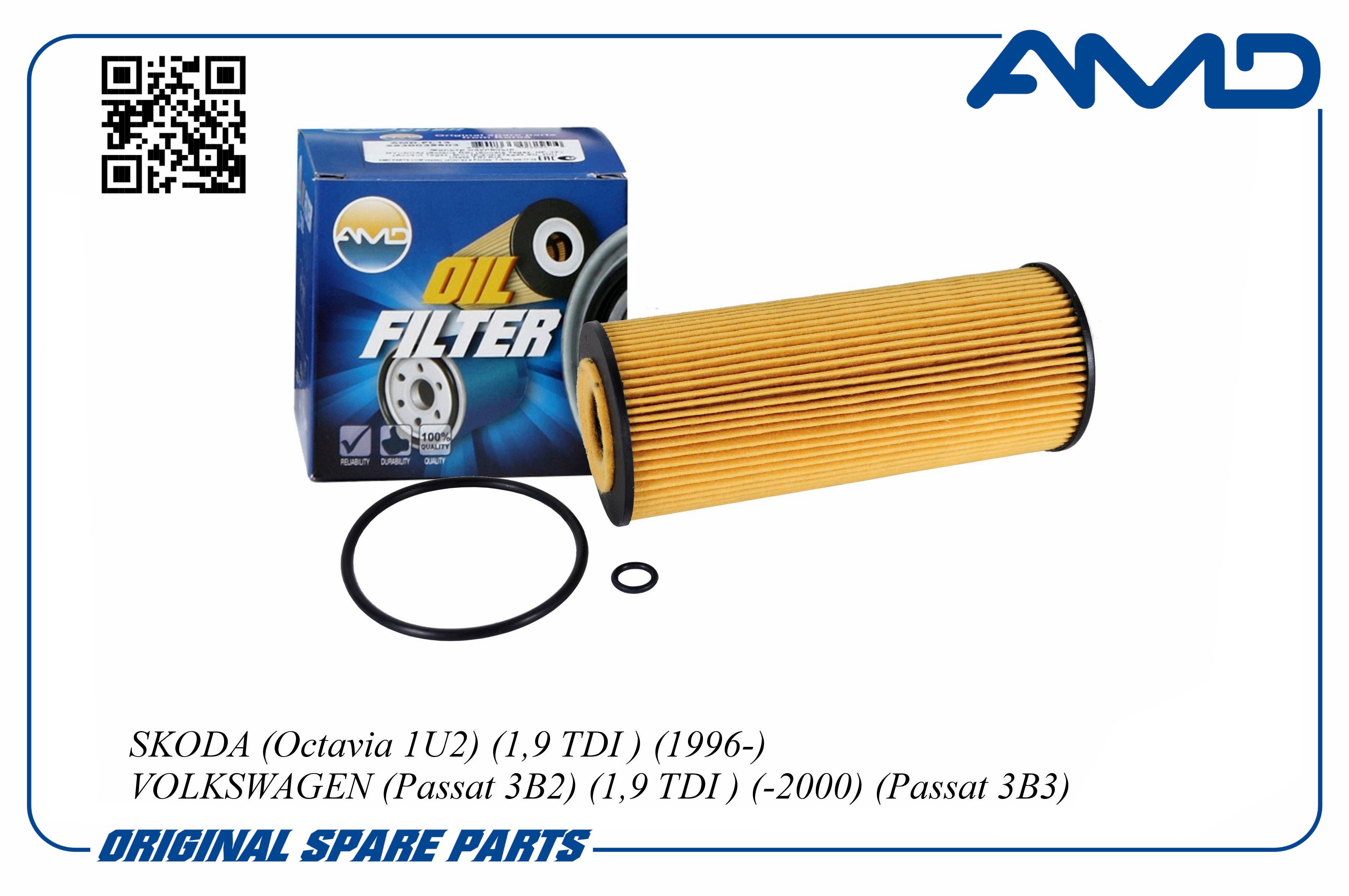 Фильтр масляный AMD 074115562/AMD.FL135 для SKODA Octavia 1U2 1,9 TDI 1996- VOLKSWAGEN Pa
Фильтр масляный AMD 074115562/AMD.FL135 для SKODA Octavia 1U2 1,9 TDI 1996- VOLKSWAGEN Pa