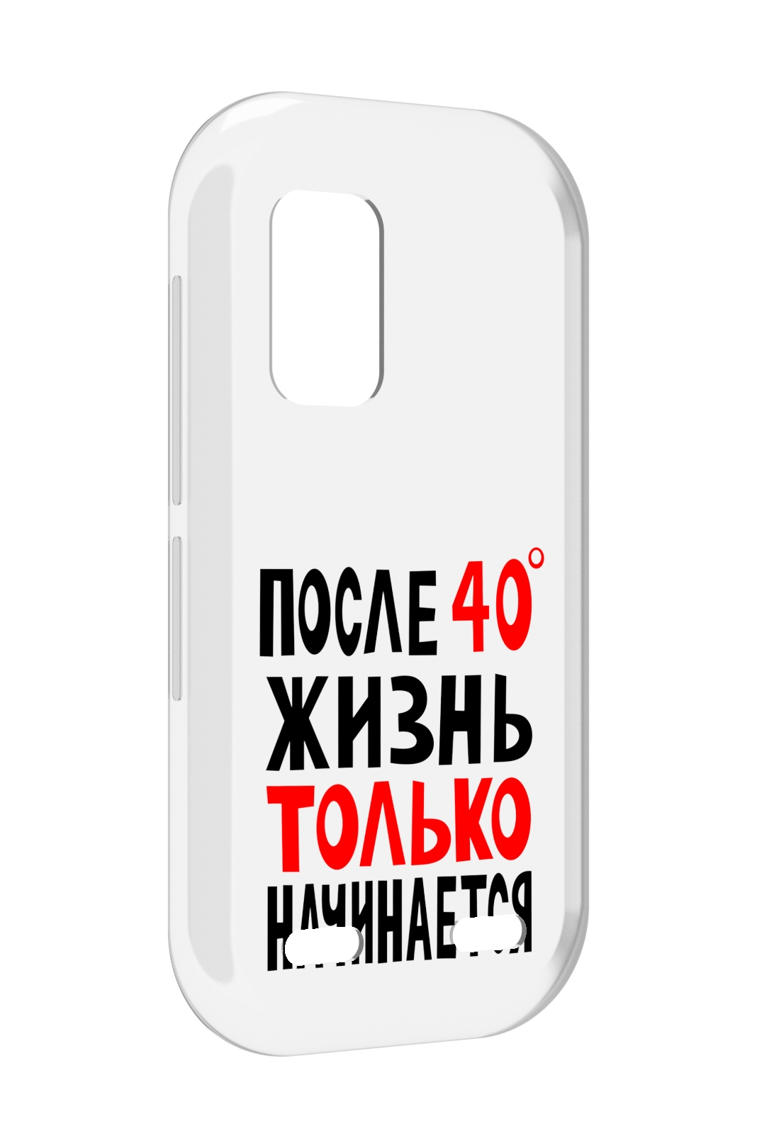 Чехол MyPads после 40 жизнь начинается для UleFone Armor X10 / X10 Pro, Прозрачный, Tocco
Чехол MyPads после 40 жизнь начинается для UleFone Armor X10 / X10 Pro, Прозрачный, Tocco