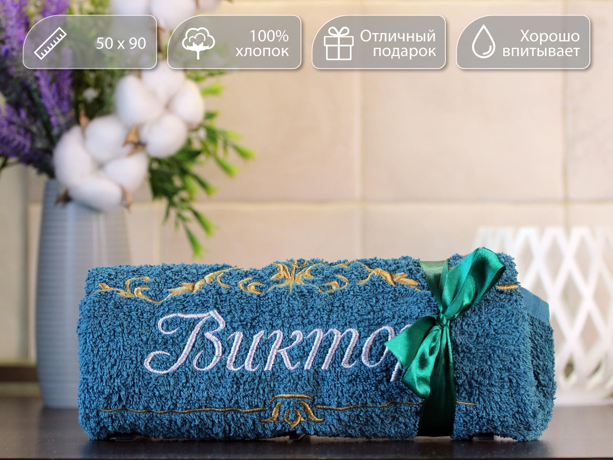 Полотенце махровое D-vibe Подарочное с вышивкой имени Виктор 50х90 хлопок, pl-nms-victor
Полотенце махровое D-vibe Подарочное с вышивкой имени Виктор 50х90 хлопок, pl-nms-victor