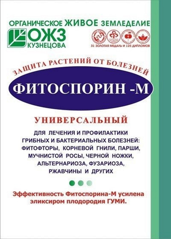 Фунгицид ОЖЗ Фитоспорин-М от грибных и бактериальных болезней 30г (40 шт.), Фитоспорин-М
Фунгицид ОЖЗ Фитоспорин-М от грибных и бактериальных болезней 30г (40 шт.), Фитоспорин-М