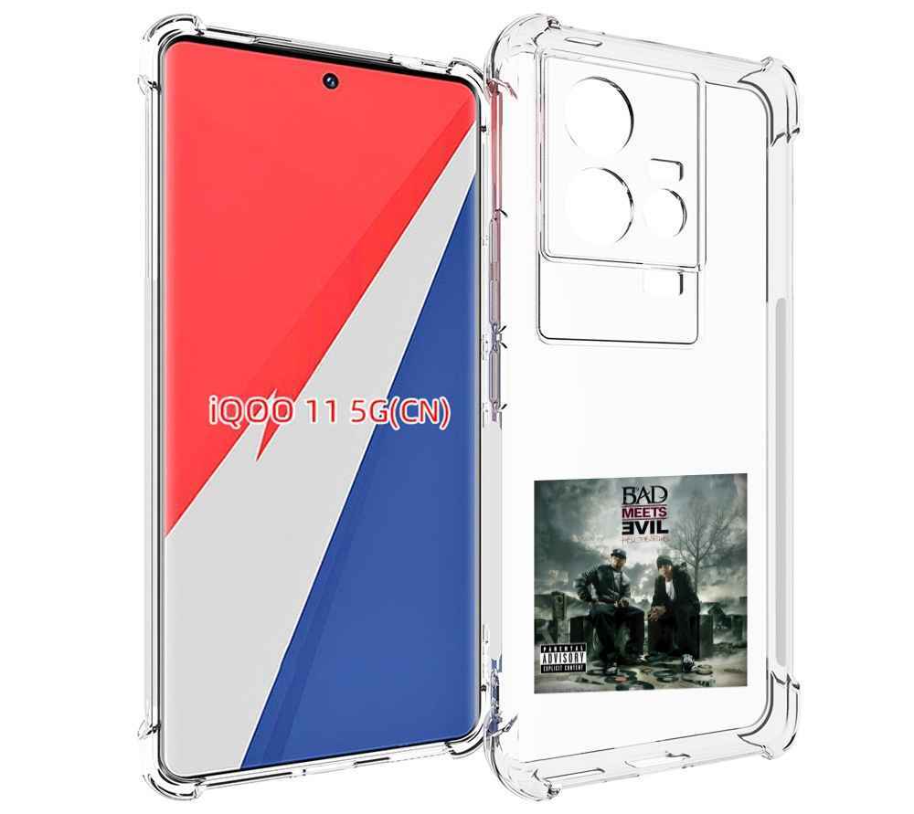 Чехол MyPads Eminem BAD MEETS EVIL – HELL THE SEQUEL для Vivo iQOO 11, Прозрачный, Tocco
Чехол MyPads Eminem BAD MEETS EVIL – HELL THE SEQUEL для Vivo iQOO 11, Прозрачный, Tocco