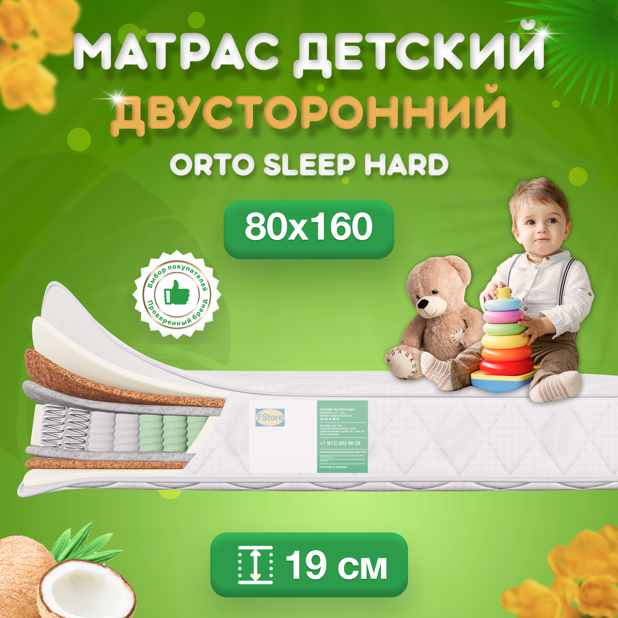 Ортопедический матрас FStore Orto Sleep Hard, Независимые пружины, 80x160 см, Белый, Orto Sleep Hard
Ортопедический матрас FStore Orto Sleep Hard, Независимые пружины, 80x160 см, Белый, Orto Sleep Hard