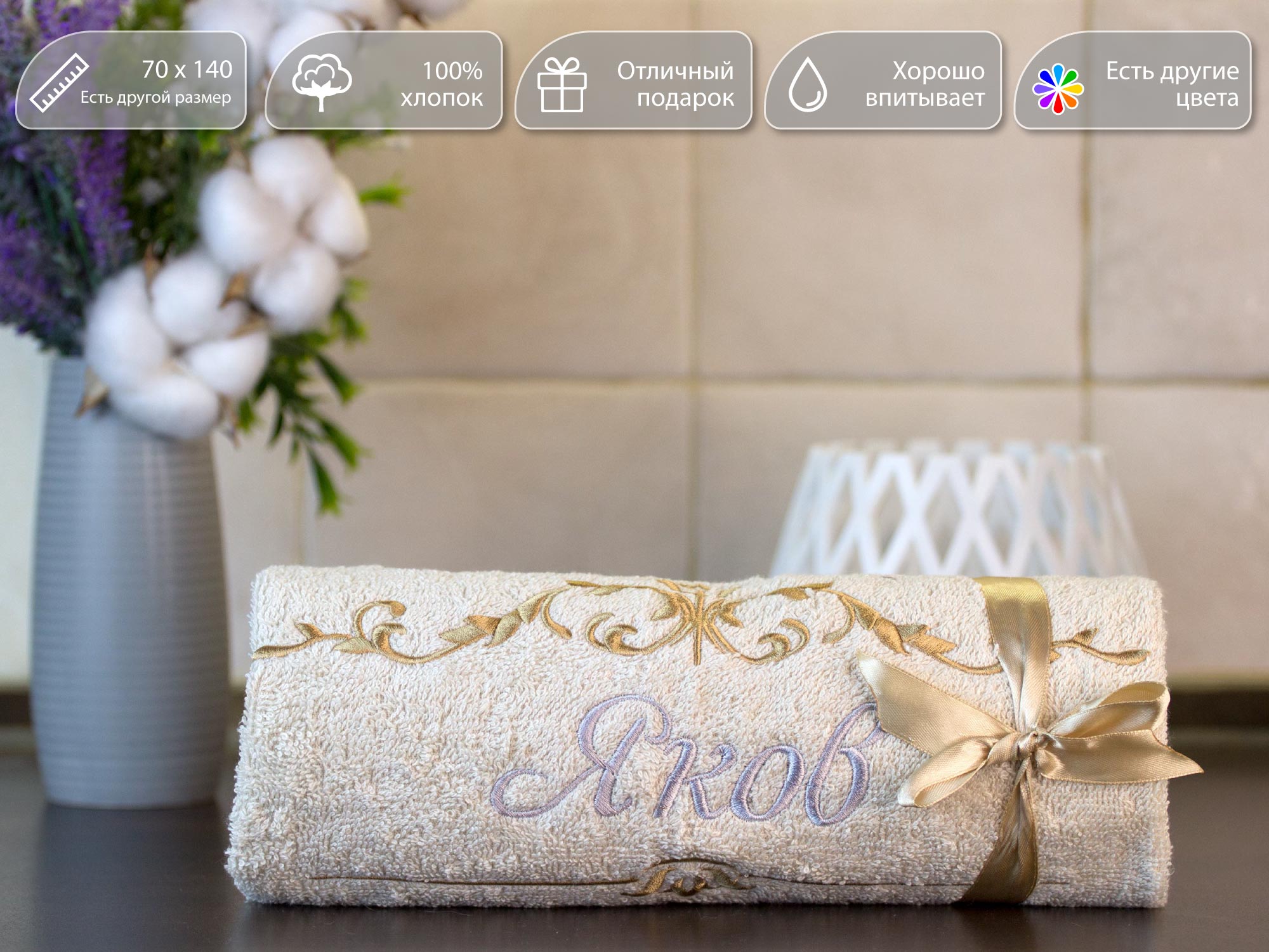 Полотенце махровое D-vibe Банное подарочное с вышивкой имени Яков 70х140 хлопок, pl-nms-yakov-
Полотенце махровое D-vibe Банное подарочное с вышивкой имени Яков 70х140 хлопок, pl-nms-yakov-