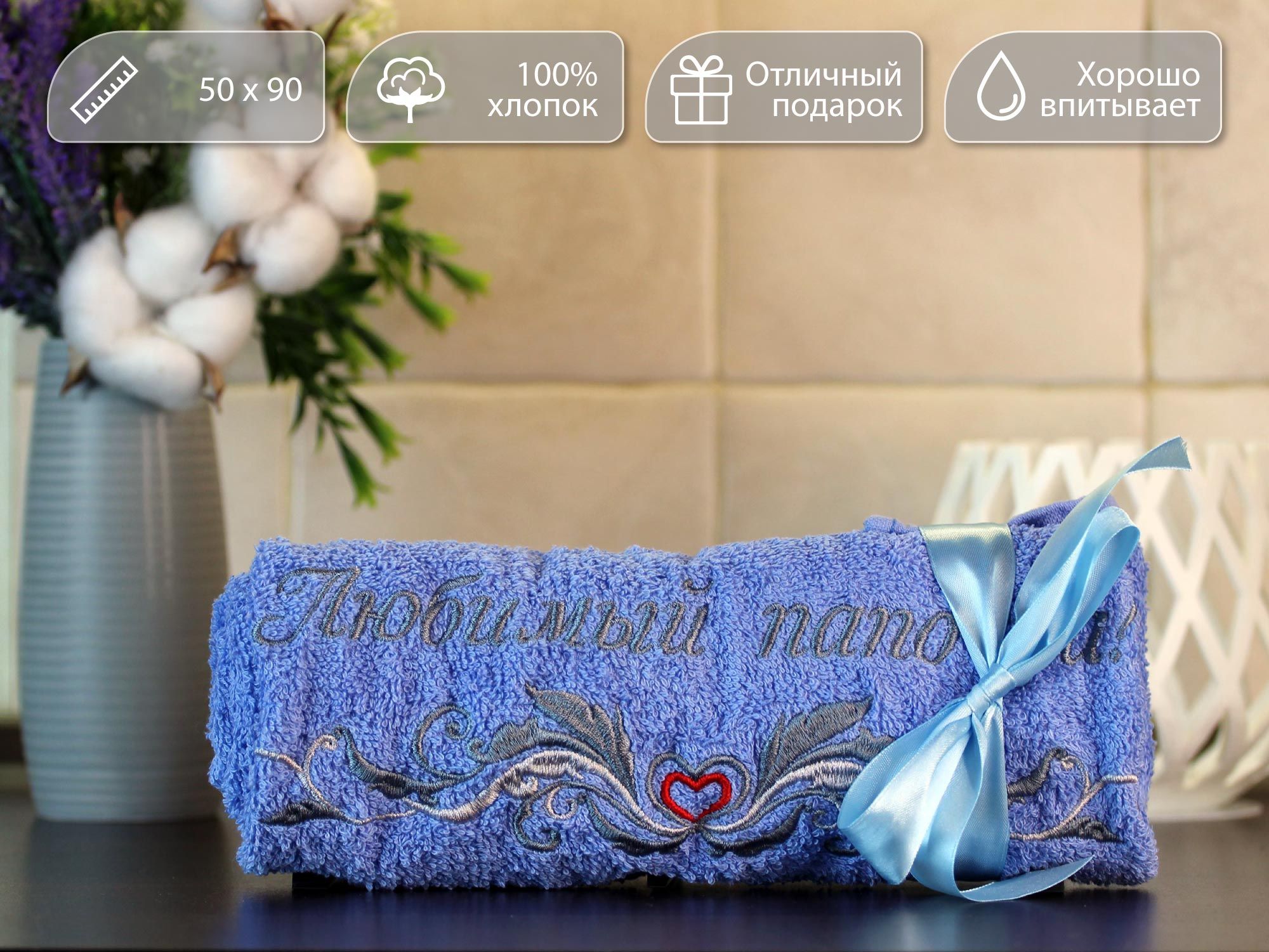 Полотенце махровое D-vibe Подарочное с вышивкой Любимый папочка 50х90 хлопок, pl-papochka
Полотенце махровое D-vibe Подарочное с вышивкой Любимый папочка 50х90 хлопок, pl-papochka