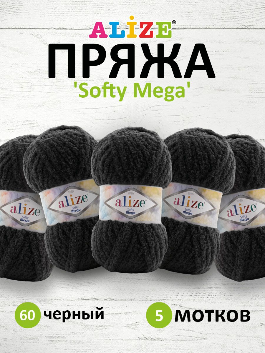 Пряжа для вязания ALIZE Softy Mega, 100г, 70м (микрополиэстер) (60 чёрный), 5 мотков, Черный, 7736116
Пряжа для вязания ALIZE Softy Mega, 100г, 70м (микрополиэстер) (60 чёрный), 5 мотков, Черный, 7736116