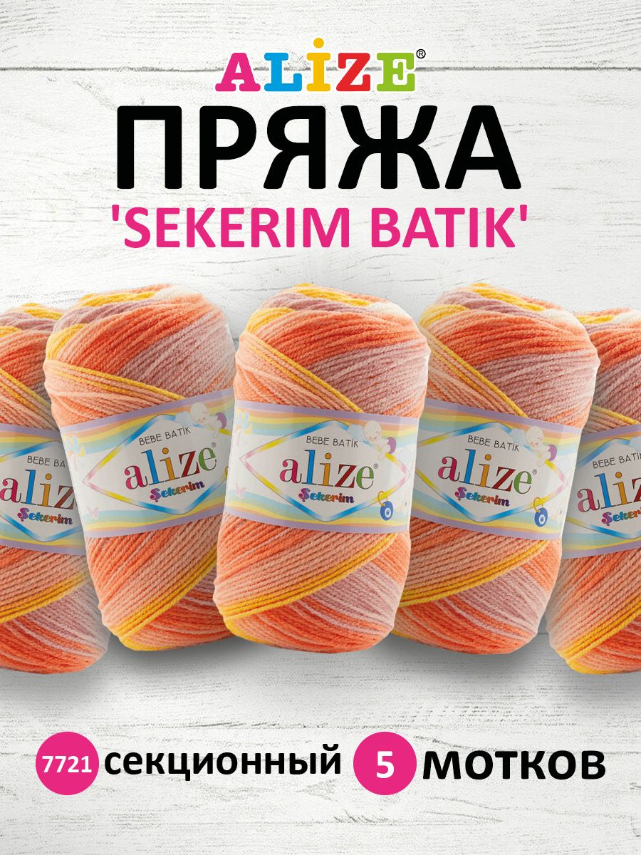 Пряжа для вязания ALIZE Sekerim Batik, 100г, 320м (акрил) (7721 секционный), 5 мотков, Оранжевый, 364106
Пряжа для вязания ALIZE Sekerim Batik, 100г, 320м (акрил) (7721 секционный), 5 мотков, Оранжевый, 364106
