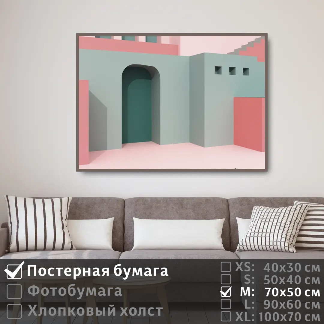 Постер на стену ПолиЦентр Геометрический экстерьер с аркой 70х50 см, ГеометрическийЭкстерьерСАркой
Постер на стену ПолиЦентр Геометрический экстерьер с аркой 70х50 см, ГеометрическийЭкстерьерСАркой