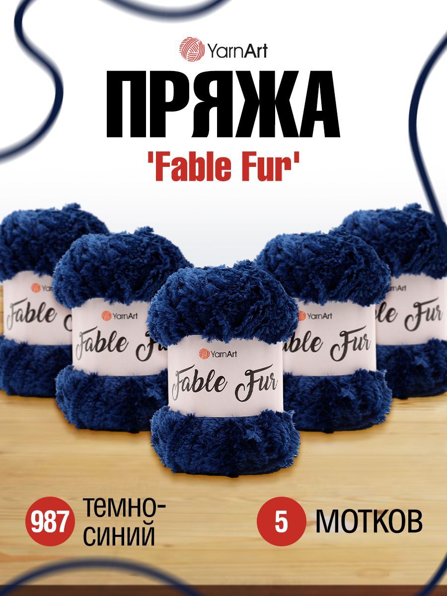 Пряжа для вязания YarnArt Fable Fur 100г 100м, микрополиэстер (987 тёмно-синий) 5 мотков, 7736190
Пряжа для вязания YarnArt Fable Fur 100г 100м, микрополиэстер (987 тёмно-синий) 5 мотков, 7736190