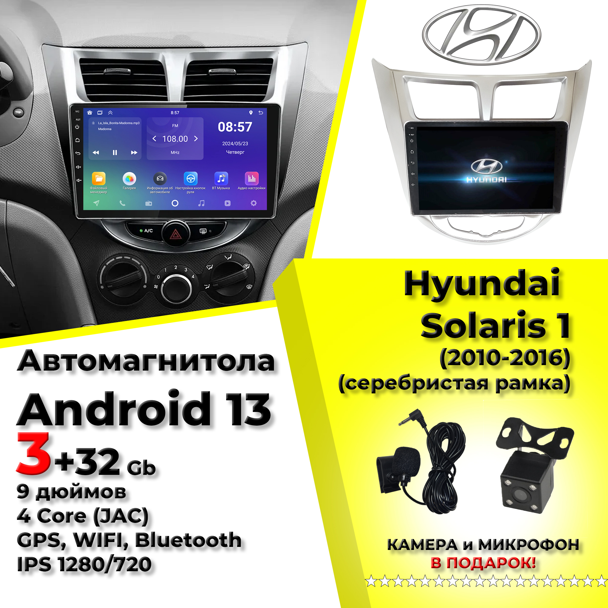 Автомобильная магнитола для Hyundai Solaris 1 (2010-2016) Carlaoer 9" 3+32Gb 4Core, Hyundai-Solaris-1-9"
Автомобильная магнитола для Hyundai Solaris 1 (2010-2016) Carlaoer 9" 3+32Gb 4Core, Hyundai-Solaris-1-9"