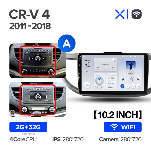 Штатная магнитола Teyes X1 Wi-Fi Honda CR-V 4 RM RE 2011-2018 (9 10 ") Вар. A, 10 "
Штатная магнитола Teyes X1 Wi-Fi Honda CR-V 4 RM RE 2011-2018 (9 10 ") Вар. A, 10 "