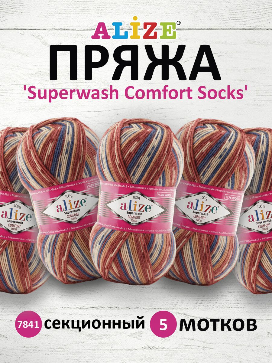 Пряжа для вязания ALIZE Superwash Comfort Socks 100г, 420м (7841), 5 мотков, Разноцветный, 549365
Пряжа для вязания ALIZE Superwash Comfort Socks 100г, 420м (7841), 5 мотков, Разноцветный, 549365