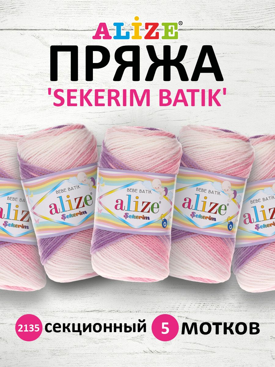 Пряжа для вязания ALIZE Sekerim Batik, 100г, 320м (акрил) (2135 секционный), 5 мотков, Розовый, 364106
Пряжа для вязания ALIZE Sekerim Batik, 100г, 320м (акрил) (2135 секционный), 5 мотков, Розовый, 364106